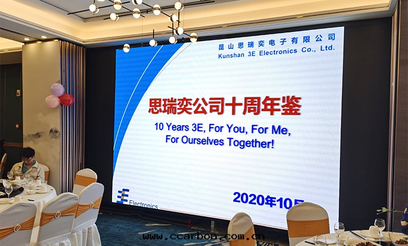 思(sī)瑞奕十(shí)周年(nián)慶