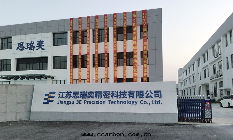 江蘇思(sī)瑞奕精密科技有(yǒu)限公(gōng)司開(kāi)業